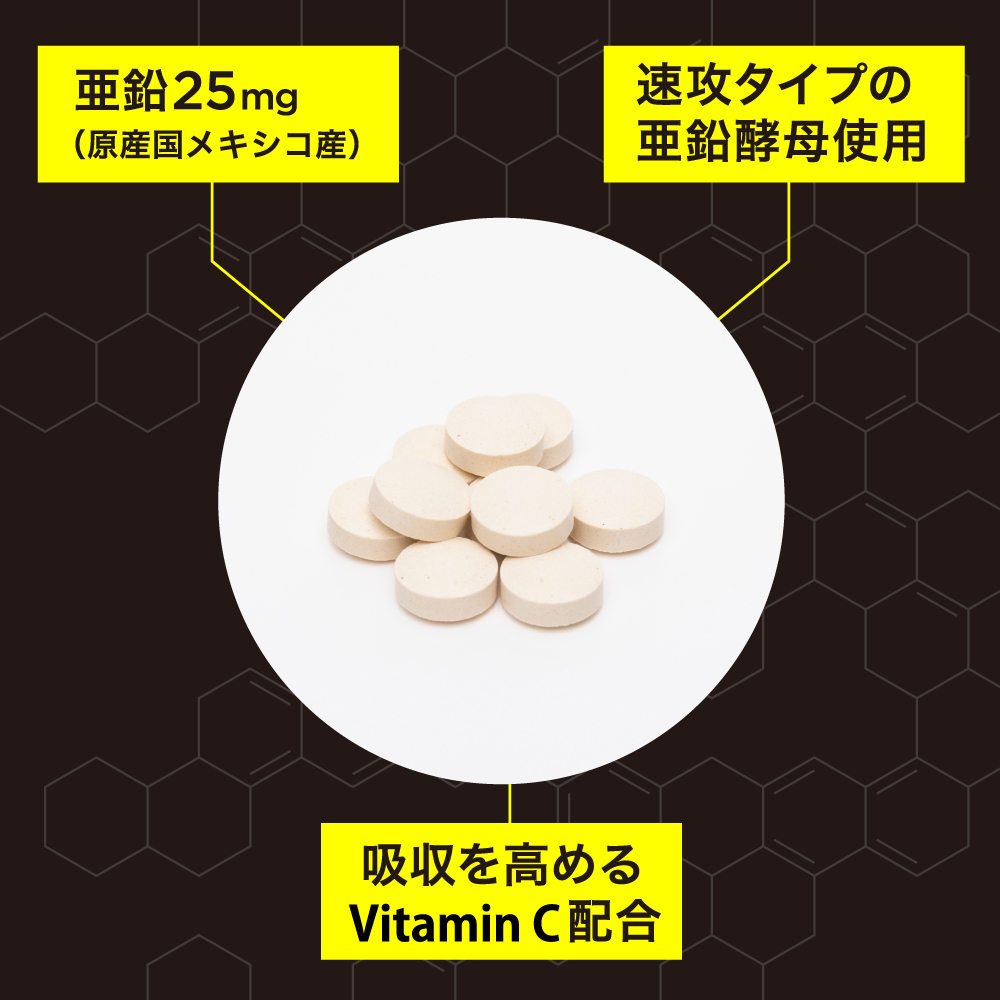 男の亜鉛サプリドバッと!+Vitamin C お試し10日分 - 画像 (3)