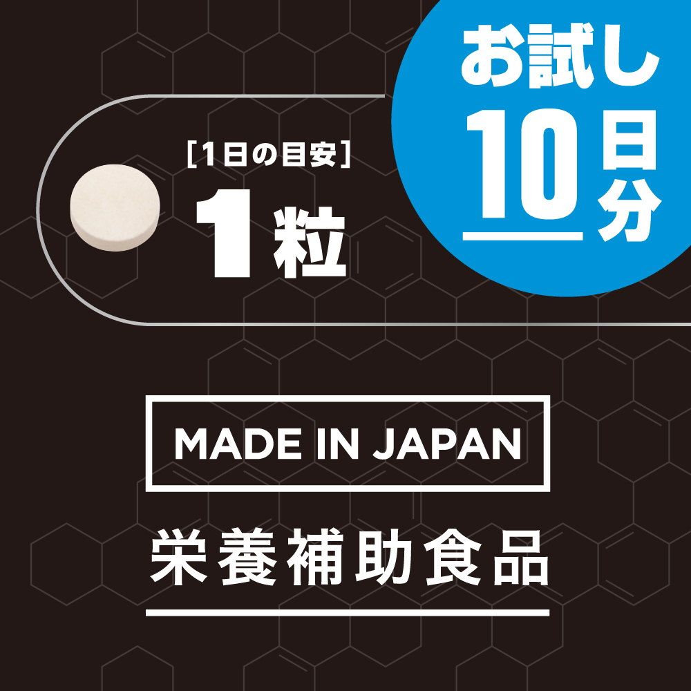 男の亜鉛サプリドバッと!+Vitamin C お試し10日分 - 画像 (8)