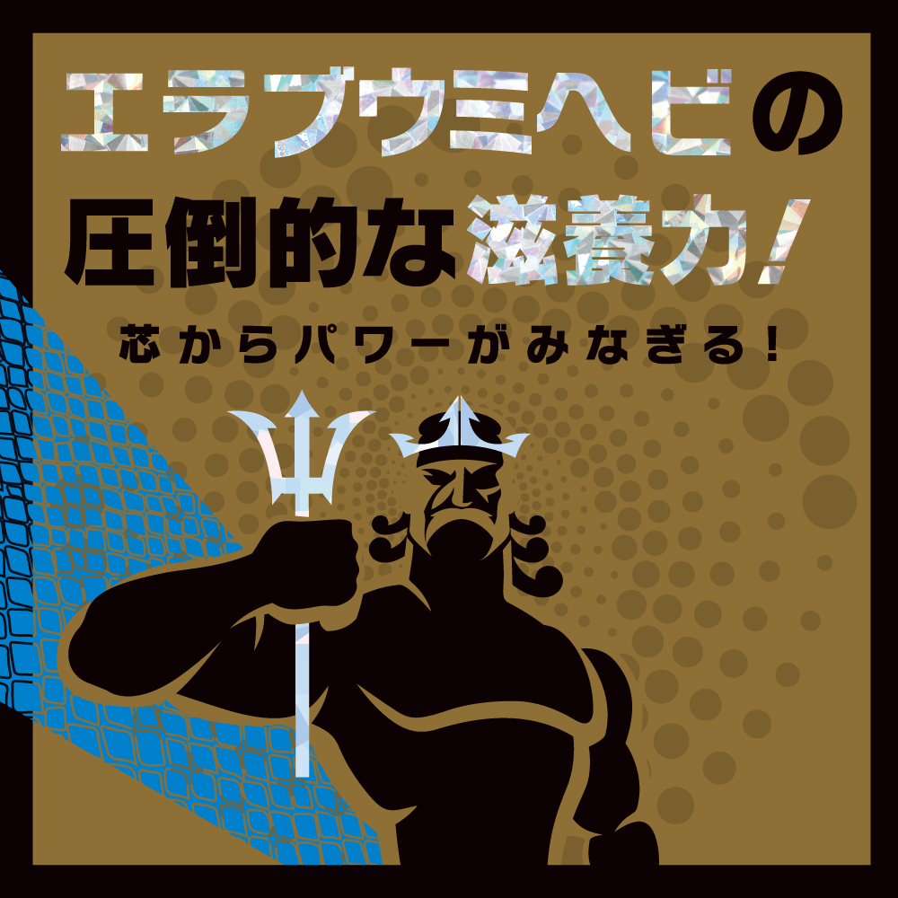ストロングD 海蛇 ゼリーお試し用10個綴り - 画像 (4)