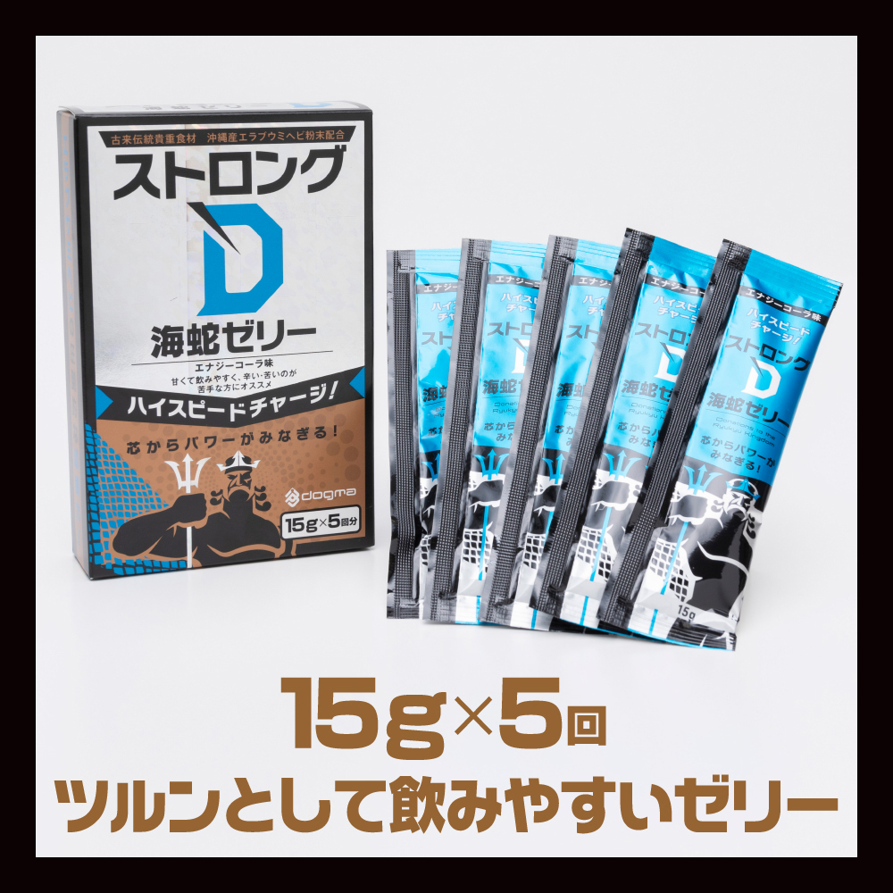 ストロングD 海蛇 ゼリーお試し用10個綴り - 画像 (7)