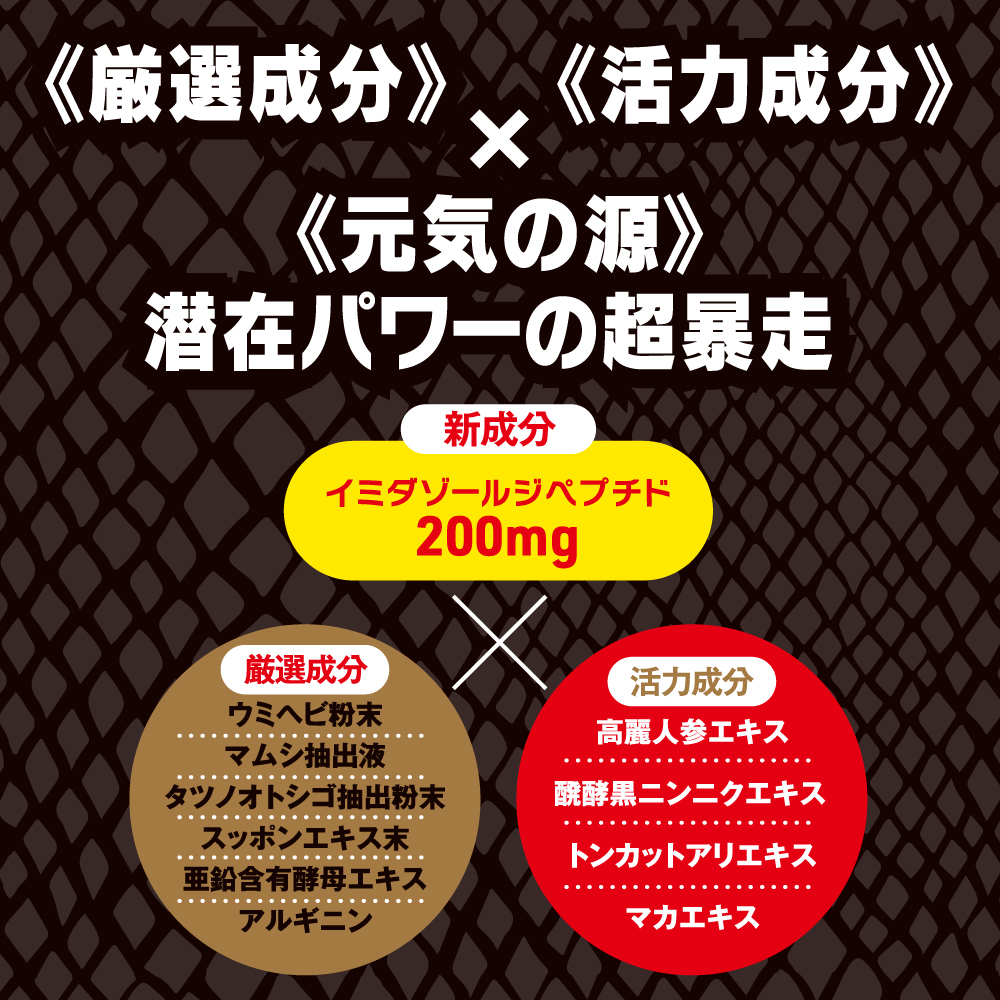 ストロングD 海蛇 ドリンク 超暴走 -オーバーチャージ- - 画像 (8)
