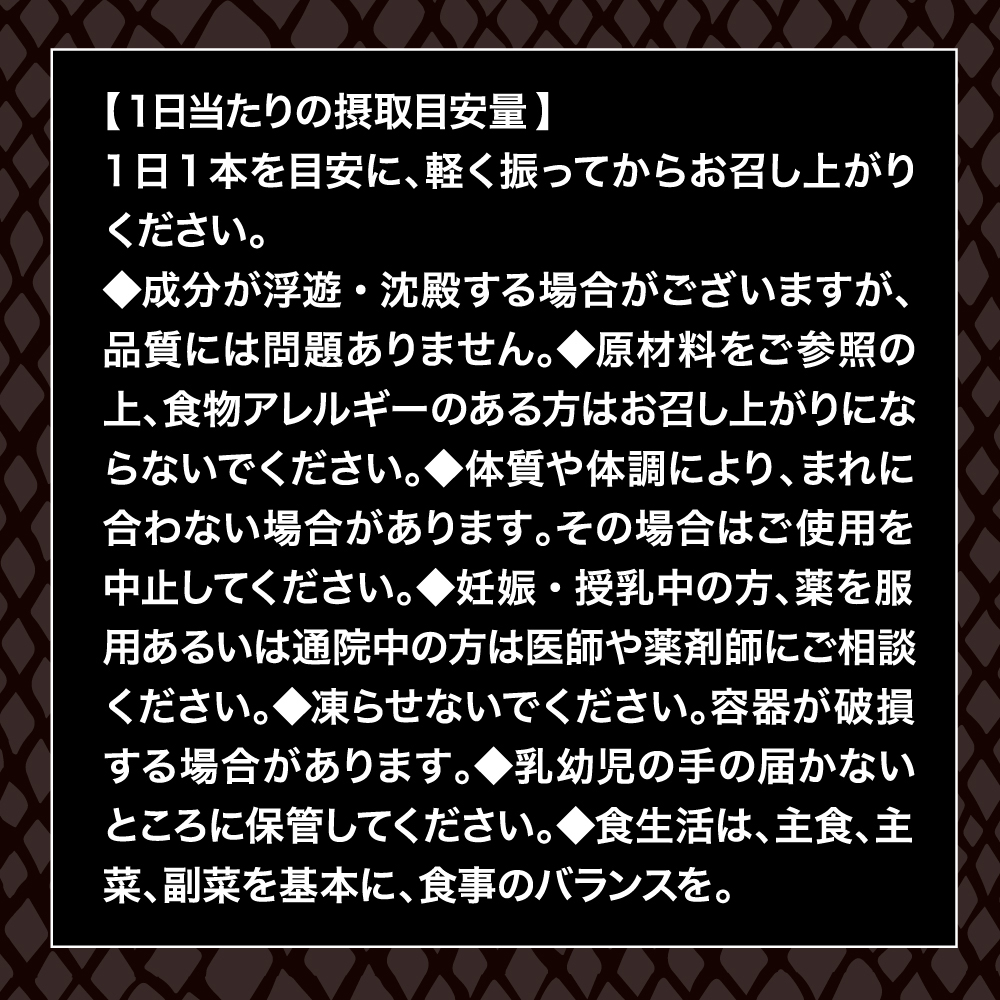 ストロングD 海蛇 ドリンク 超暴走 -オーバーチャージ- - 画像 (2)