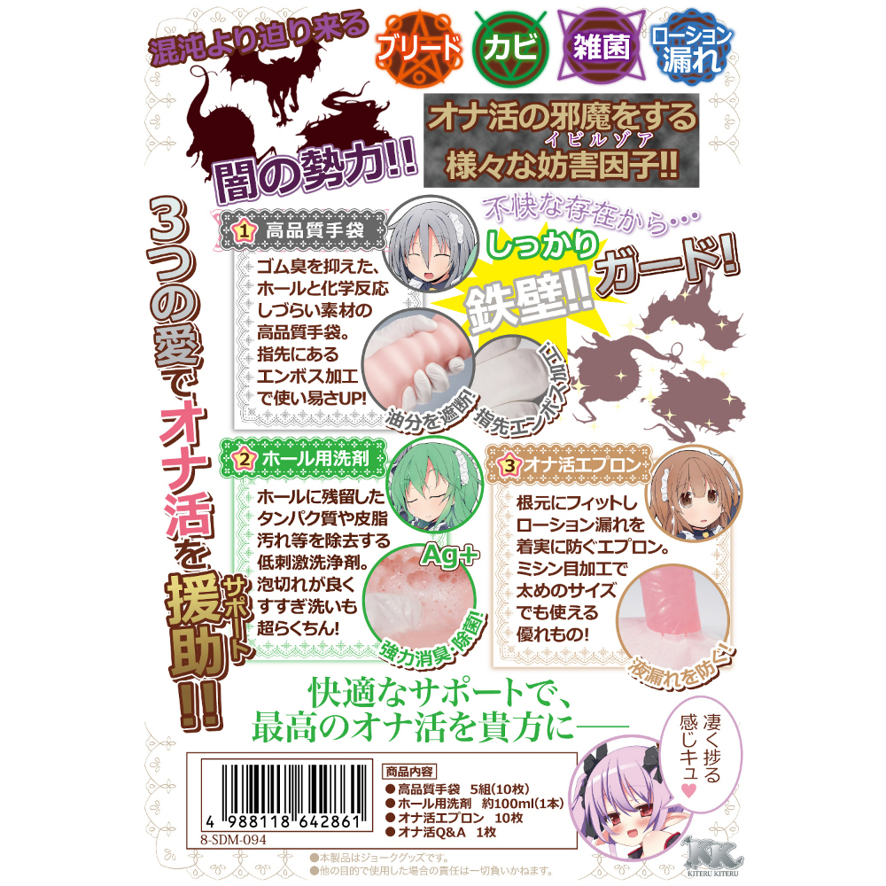 【発3バ】 らくちん!サポートキットplus(8-SDM-094) - 画像 (3)