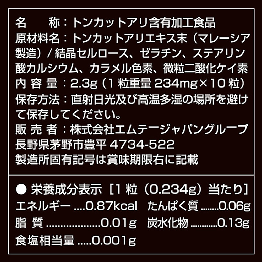 ストロングD スーパートンカットアリ 5回分 - 画像 (2)