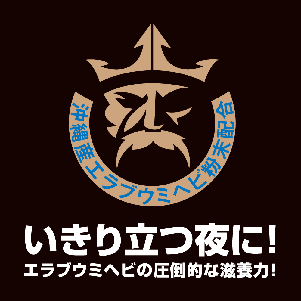 ストロングD 海蛇 5回分 - 画像 (3)