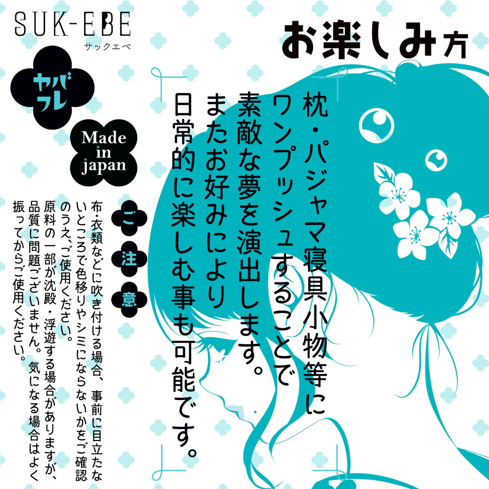 ヤバフレ7 思わず欲情を誘いしっとり香るうなじフレグランス - 画像 (4)