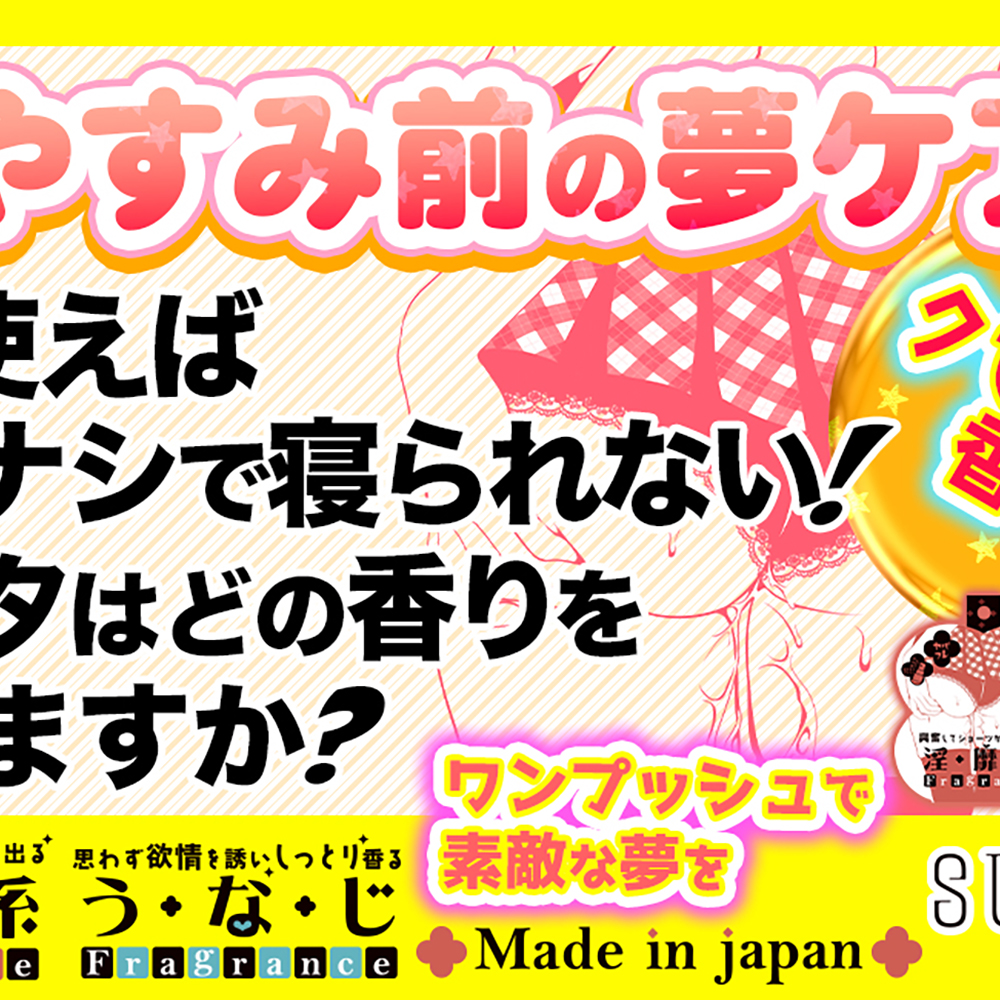 ヤバフレ7 思わず欲情を誘いしっとり香るうなじフレグランス - 画像 (2)