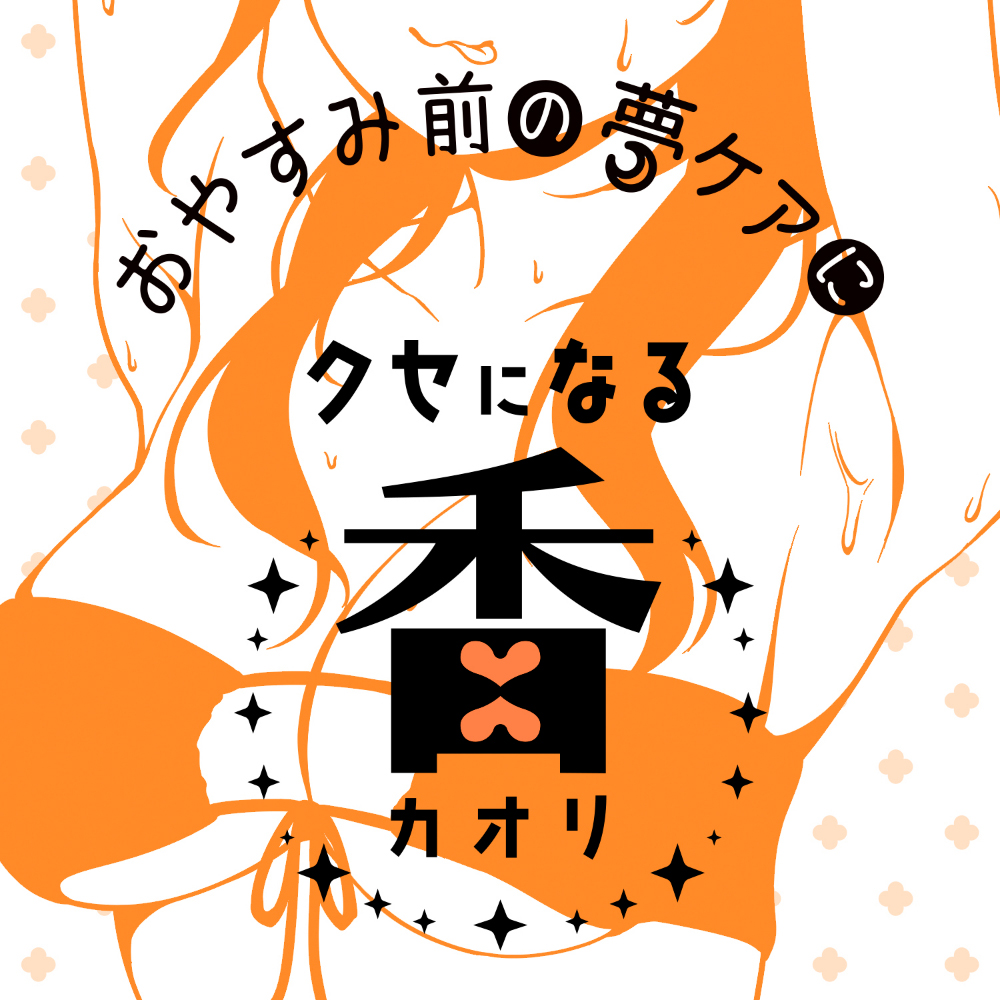 ヤバフレ6 したたる汗たっぷりと染みたワキフレグランス - 画像 (6)