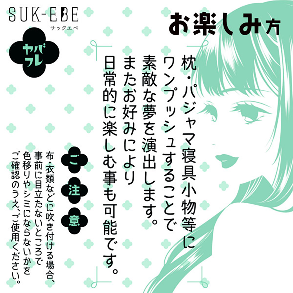 ヤバフレ1 毎日が幸せになる綺麗なさらふわ髪フレグランス - 画像 (6)