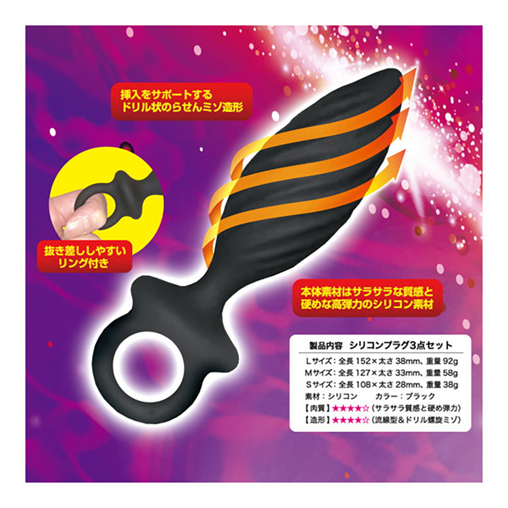 ステップアップシリコンア●ルプラグ3サイズセット - 画像 (5)