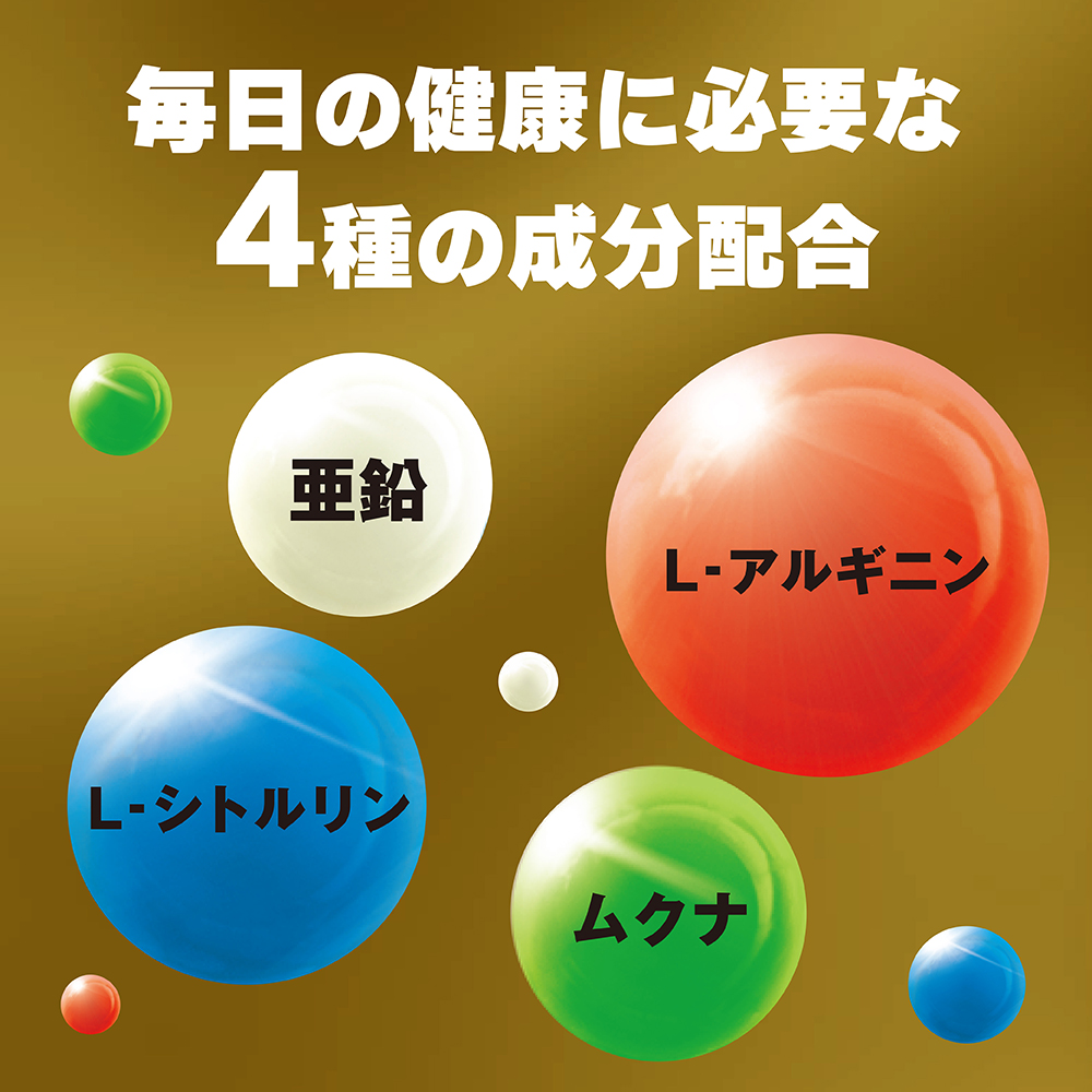 男の活力サプリ ギラッと! たっぷり30日分 - 画像 (8)