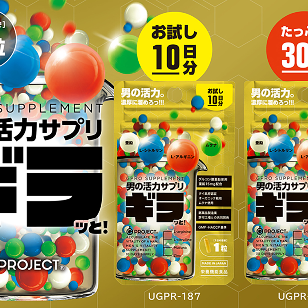 男の活力サプリ ギラッと! たっぷり30日分 - 画像 (3)