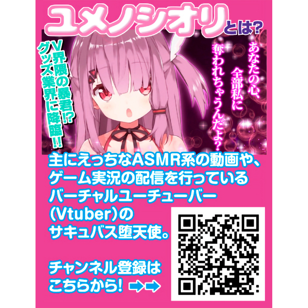 半熟サキュバス魔改造ローション 超コラボユメノシオリNEW中濃タイプ 300ml(8-SDM-087) - 画像 (5)