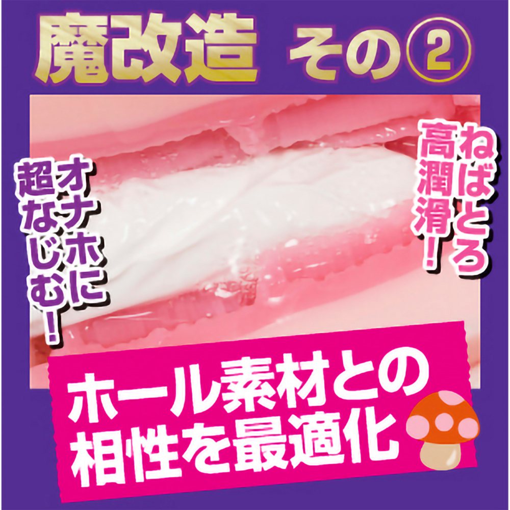 半熟サキュバス魔改造ローション 超コラボユメノシオリNEW中濃タイプ 600ml(8-SDM-086) - 画像 (4)