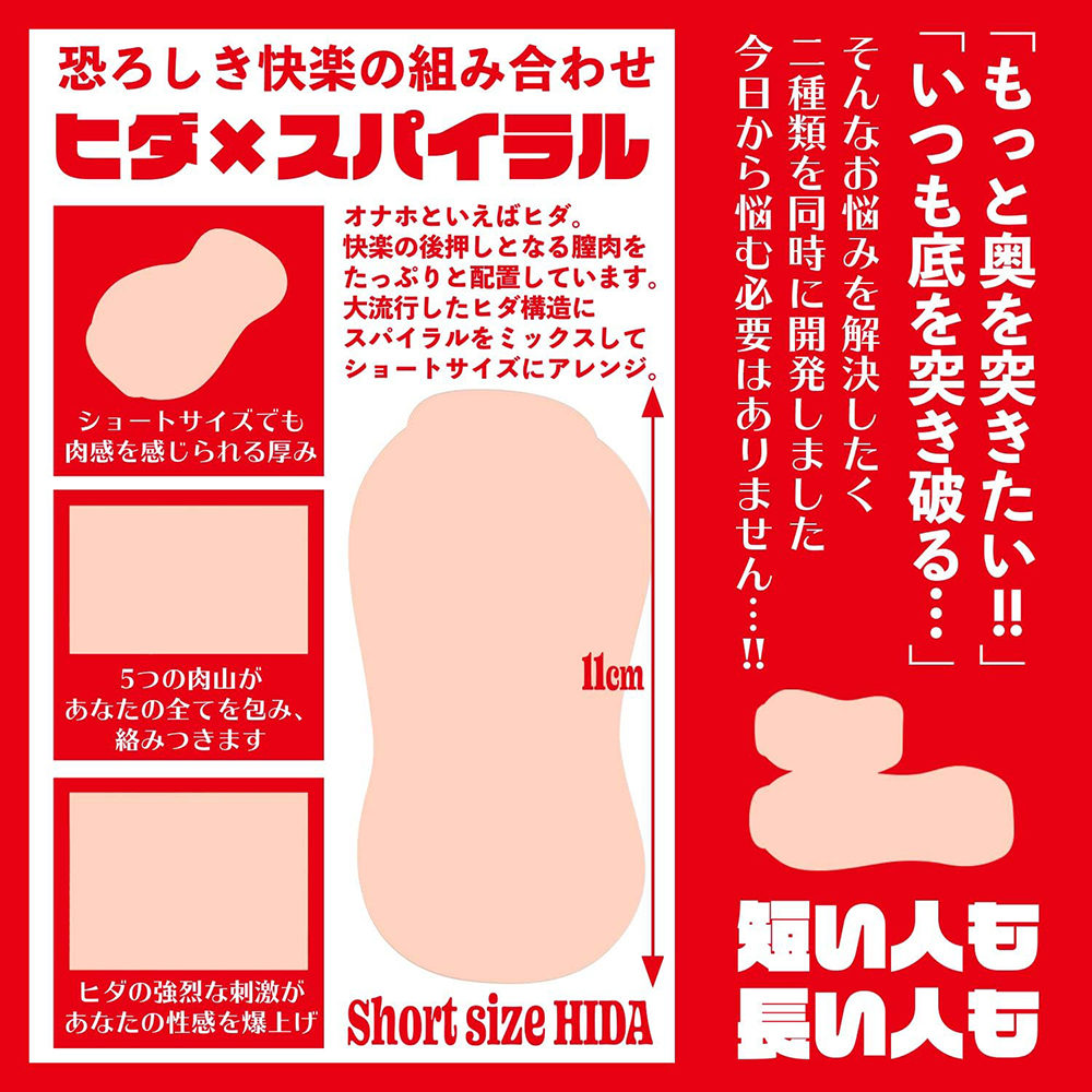 Short size BOTEHIDA【ソルブメン ショートサイズ ボテヒダ】(Solvemen009) - 画像 (2)