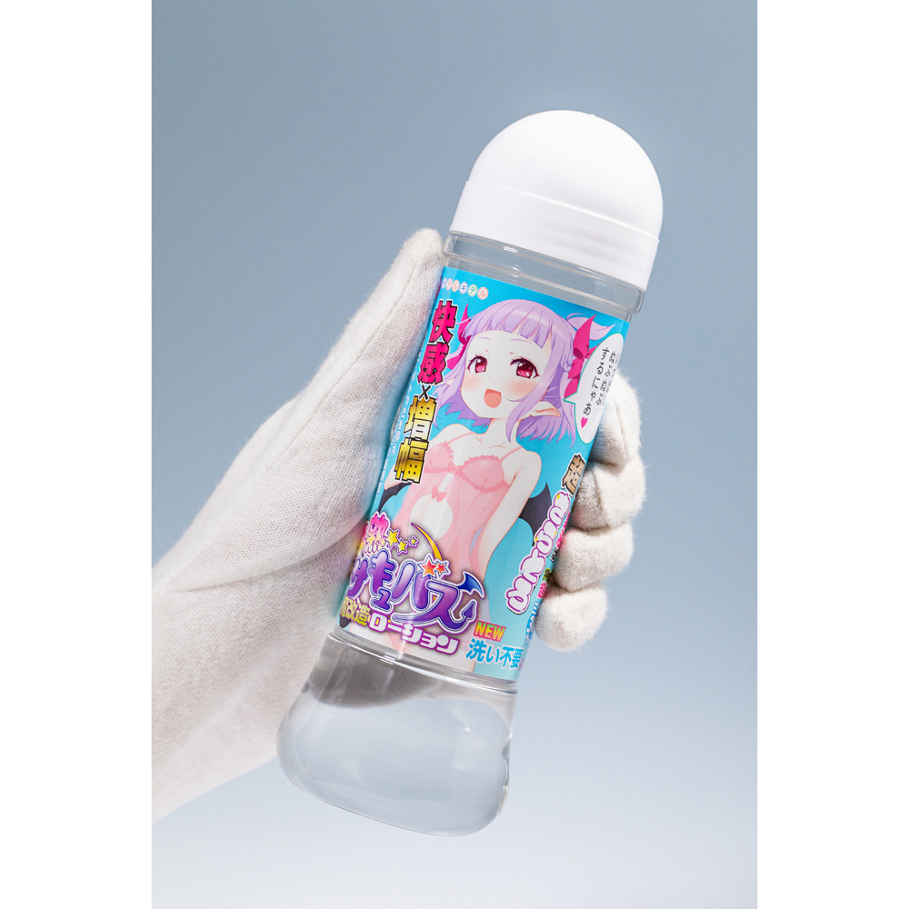 半熟サキュバス 魔改造ローションNew洗い不要タイプ300ml(8-SDM-082) - 画像 (3)