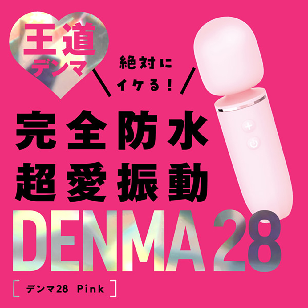 完全防水 超愛振動 DENMA 28 pink - 画像 (2)