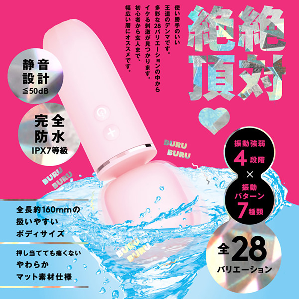 完全防水 超愛振動 DENMA 28 pink - 画像 (4)