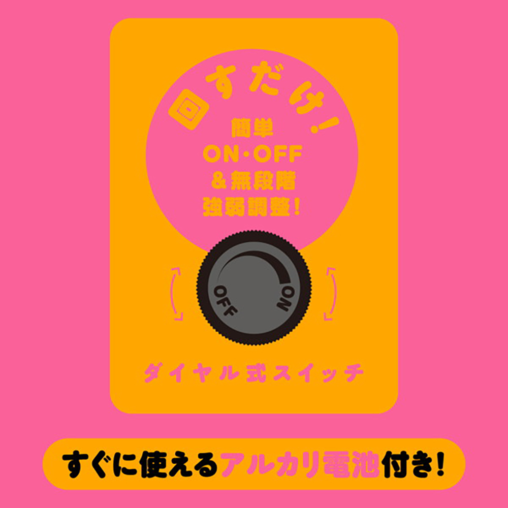 ぷにっとアナル ナロースティックバイブ - 画像 (4)