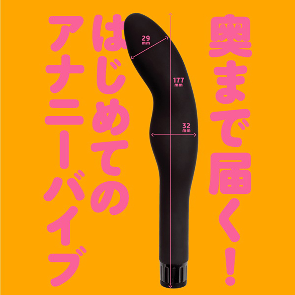 ぷにっとアナル ナロースティックバイブ - 画像 (2)