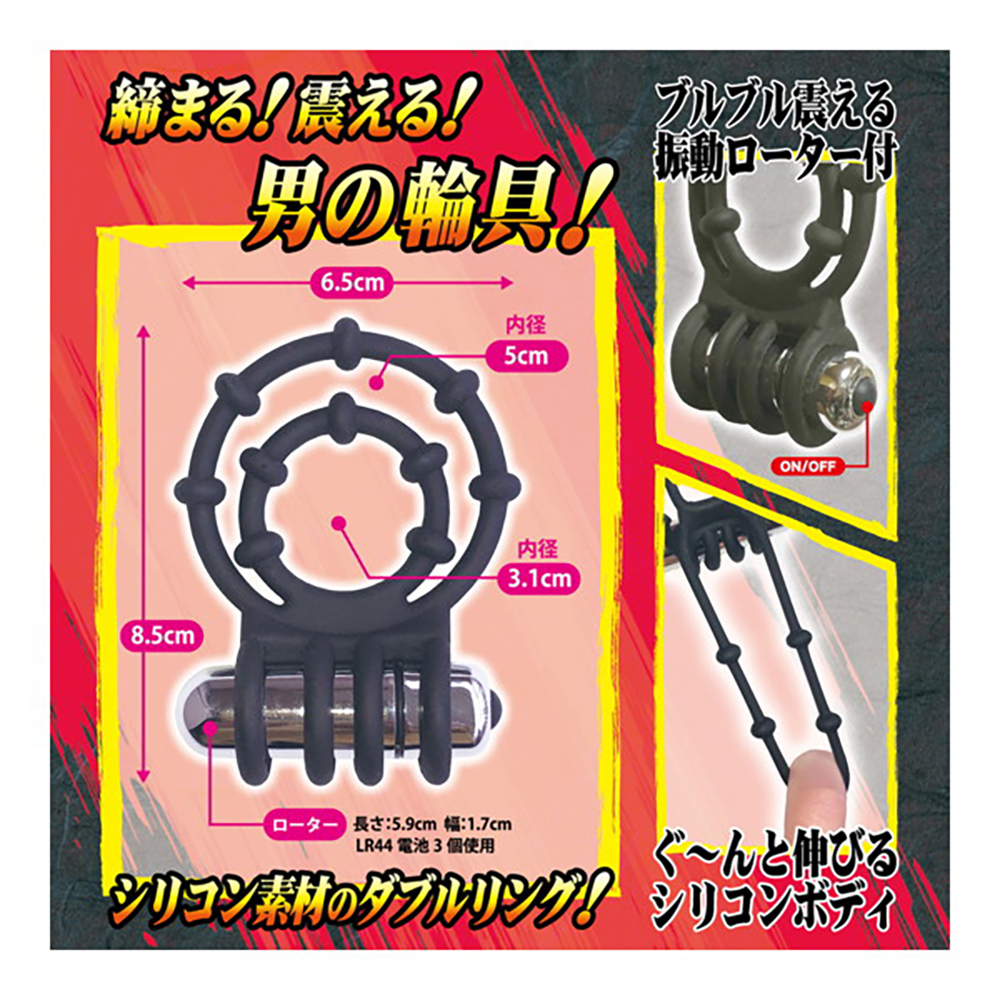 振動弐重丸 - 画像 (3)