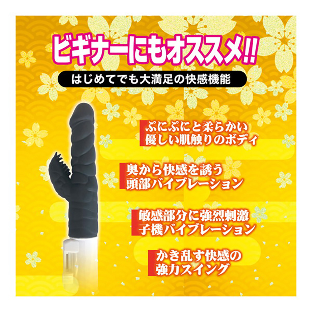もっちりバイブ ブラック - 画像 (6)