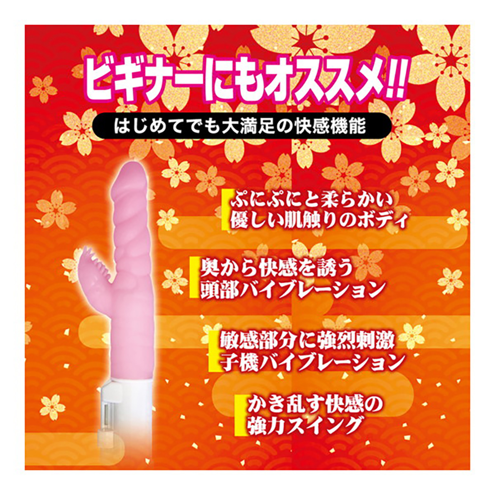 もっちりバイブ ピンク - 画像 (2)