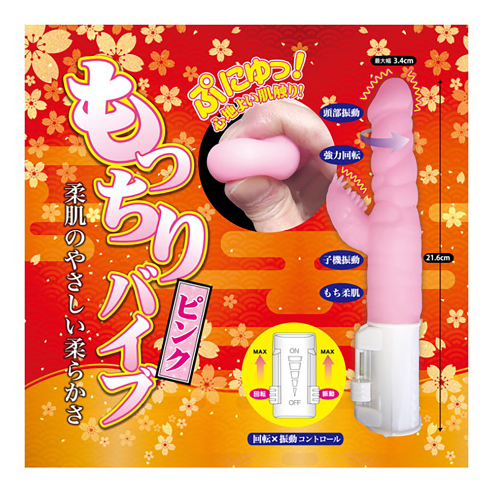 もっちりバイブ ピンク - 画像 (3)