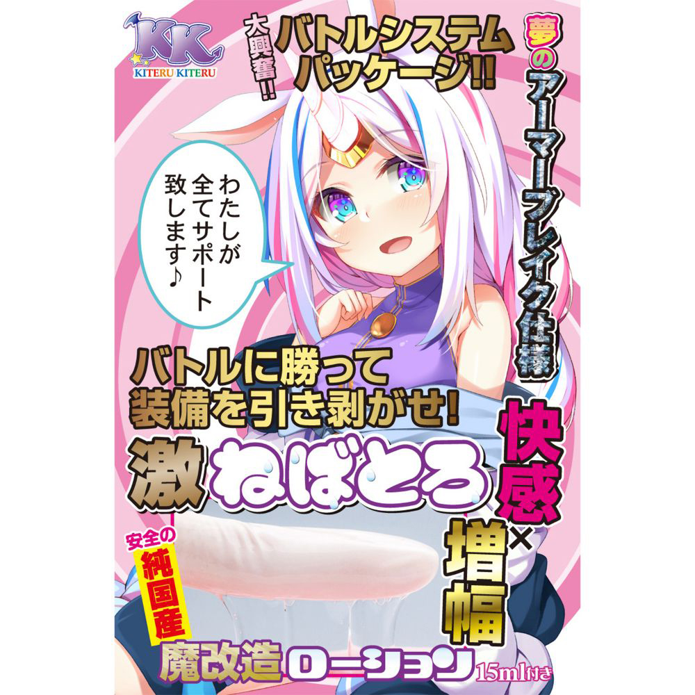 ポンコツガーディアン ZeroWhite(ゼロホワイト) LV0/ユニコーン スロオナふわとろスパイラル(8-SDM-077) - 画像 (2)