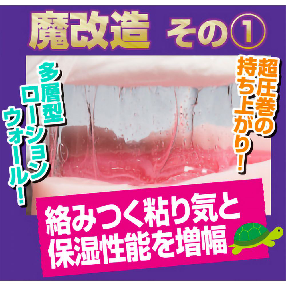 半熟サキュバス魔改造ローション超コラボユメノシオリ夢堕ち中濃タイプ(8-SDM-073) - 画像 (5)