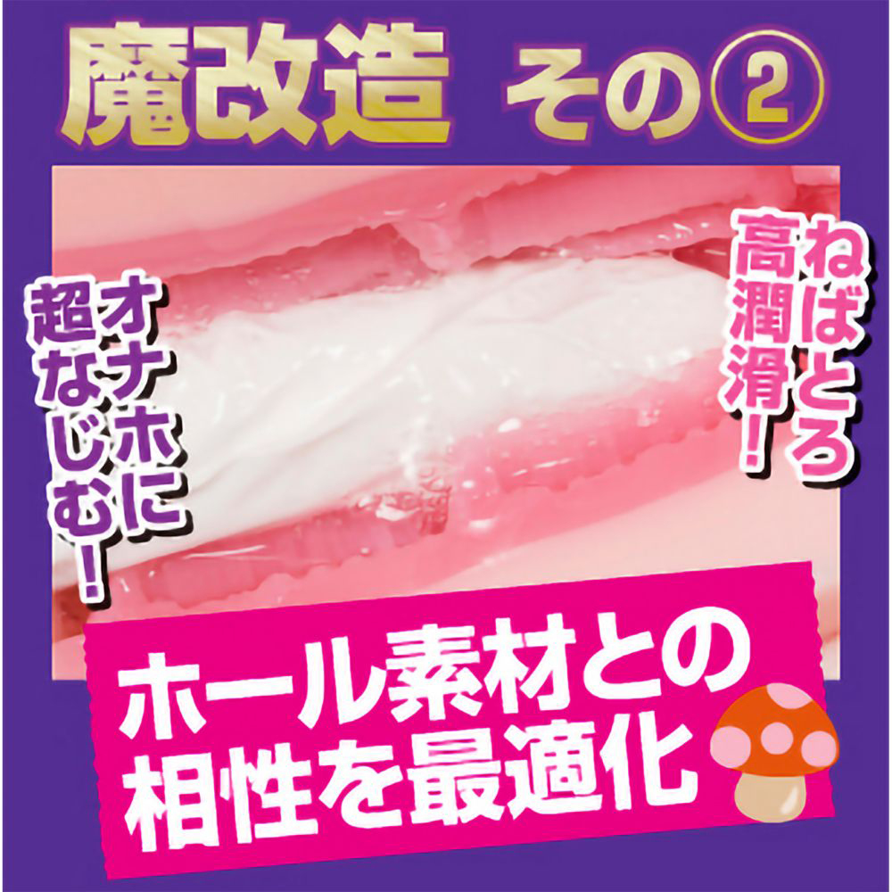 半熟サキュバス魔改造ローション超コラボユメノシオリ夢堕ち中濃タイプ(8-SDM-073) - 画像 (3)