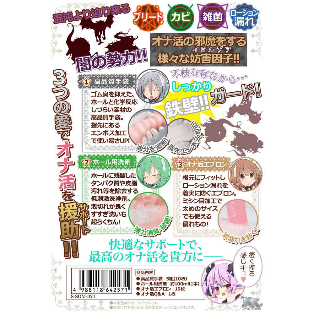 らくちん!サポートキット高品質・快適サポート用品3点セット(8-SDM-071) - 画像 (6)