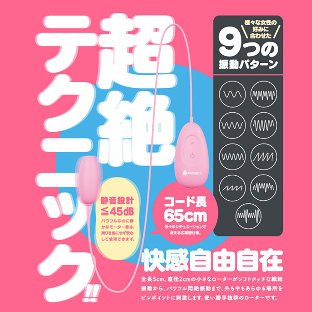 GPRO PINK ROTOR - 画像 (5)