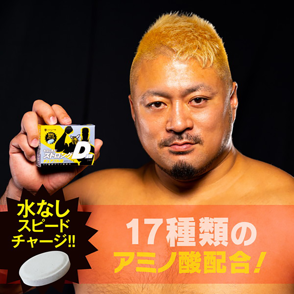 水なし速攻 ストロングD VBチュアブル錠 5回分 - 画像 (3)