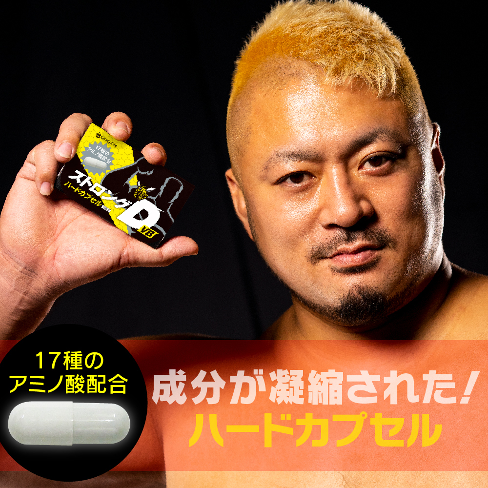 ストロングD VB ハードカプセル 5回分 - 画像 (7)