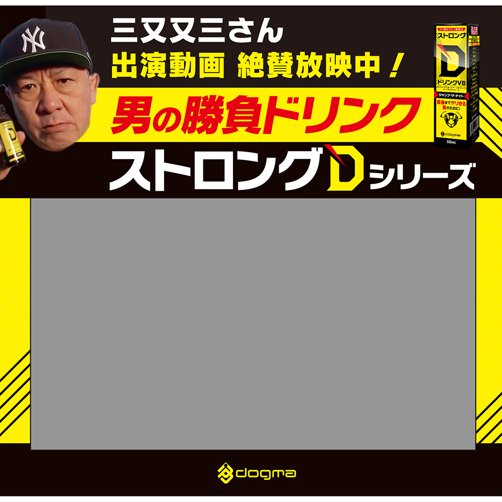 ストロングD VB ハードカプセル 5回分 - 画像 (5)