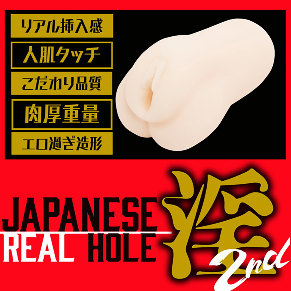 JAPANESE REAL HOLE 淫 2nd ひなたまりん - 画像 (2)