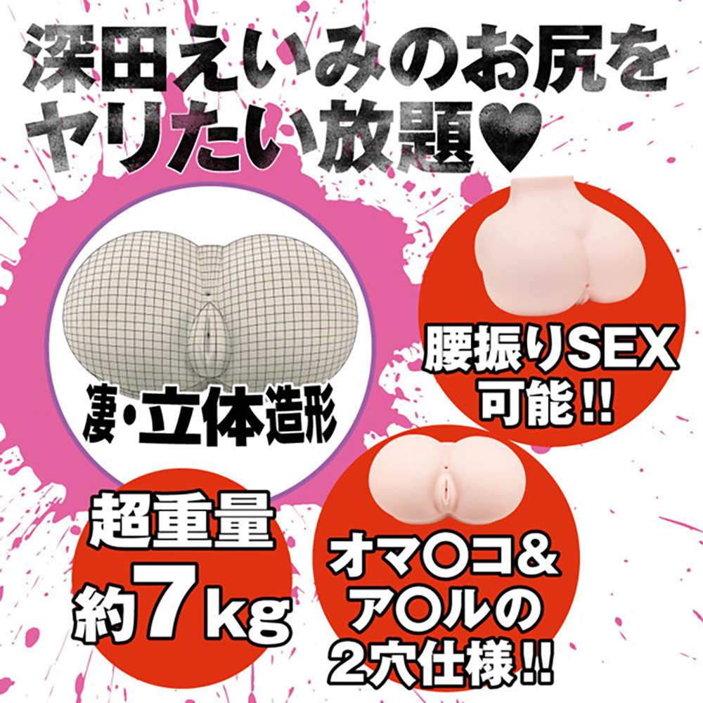 狂乱淫靡 AV女優 深田えいみを本気再現!!超生尻 - 画像 (5)
