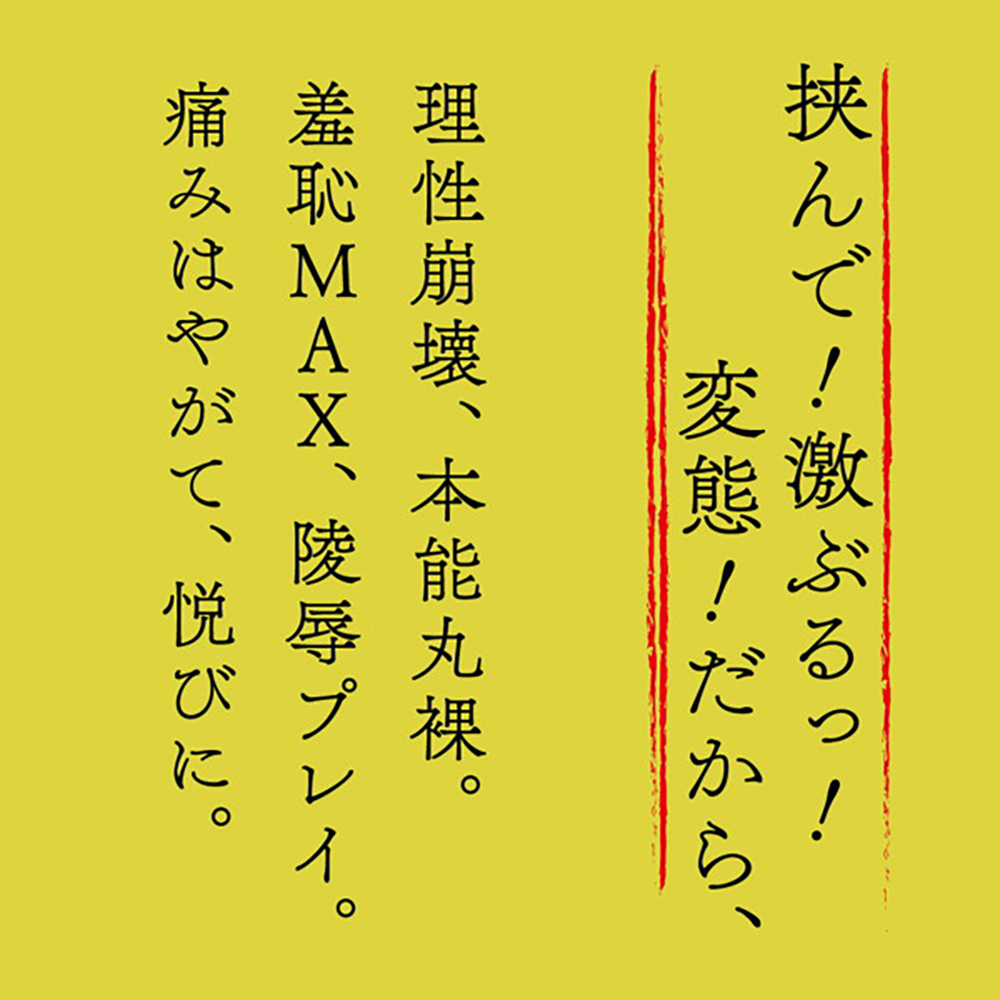ドスケベ専用 激ぶるっ!!洗濯バサミローター YELLOW - 画像 (5)