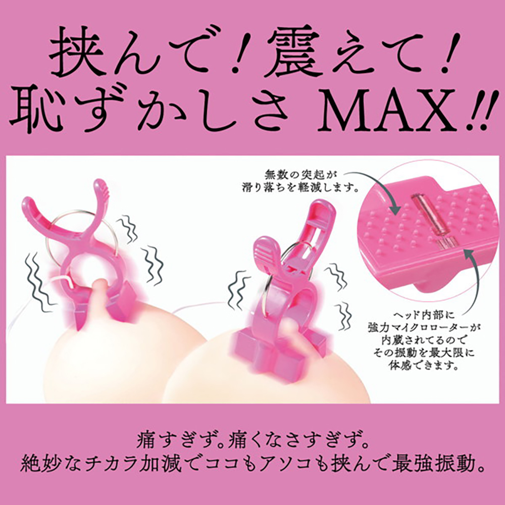 ドスケベ専用 激ぶるっ!!洗濯バサミローター PINK - 画像 (5)