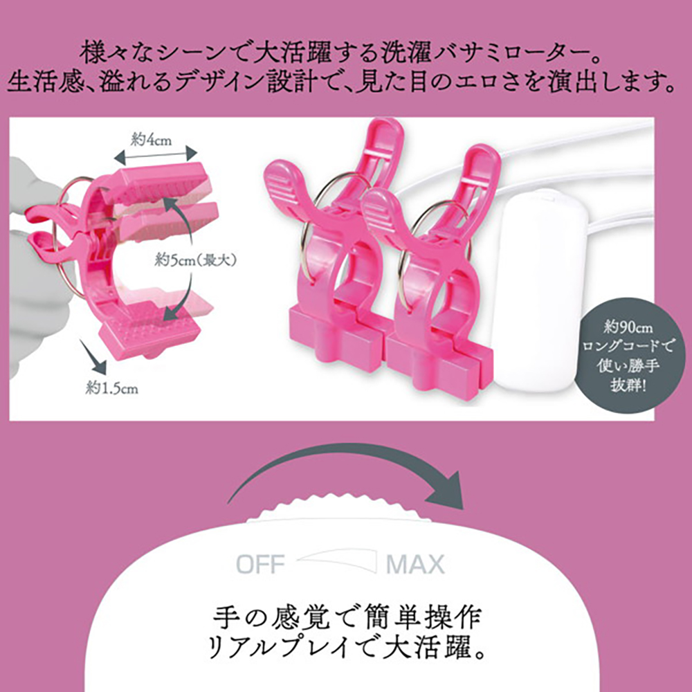 ドスケベ専用 激ぶるっ!!洗濯バサミローター PINK - 画像 (3)