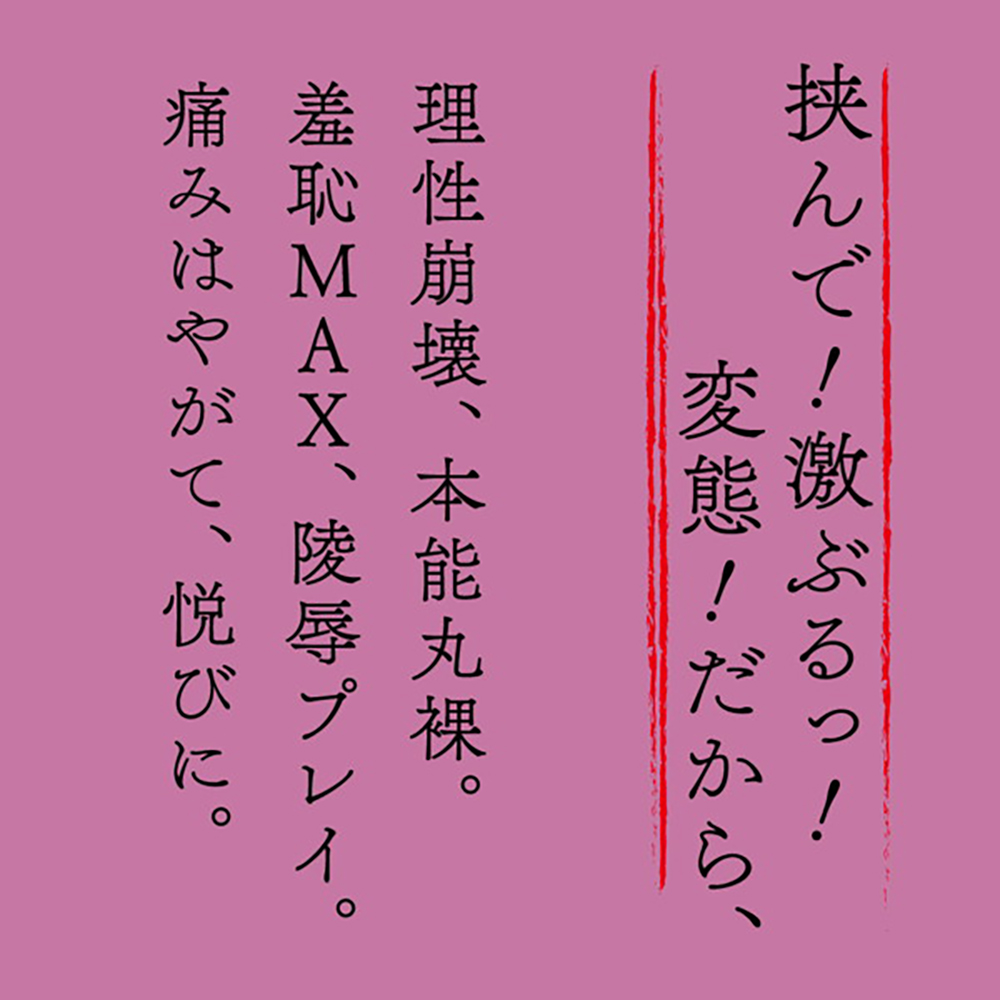 ドスケベ専用 激ぶるっ!!洗濯バサミローター PINK - 画像 (2)