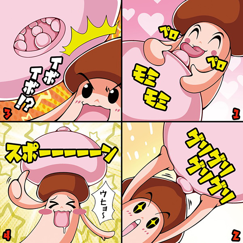 おっぱいほうる いぼたいぷ(OEH19-005) - 画像 (4)
