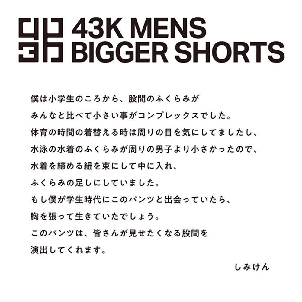 43K MENS BIGGER SHORTS RED/M - 画像 (2)