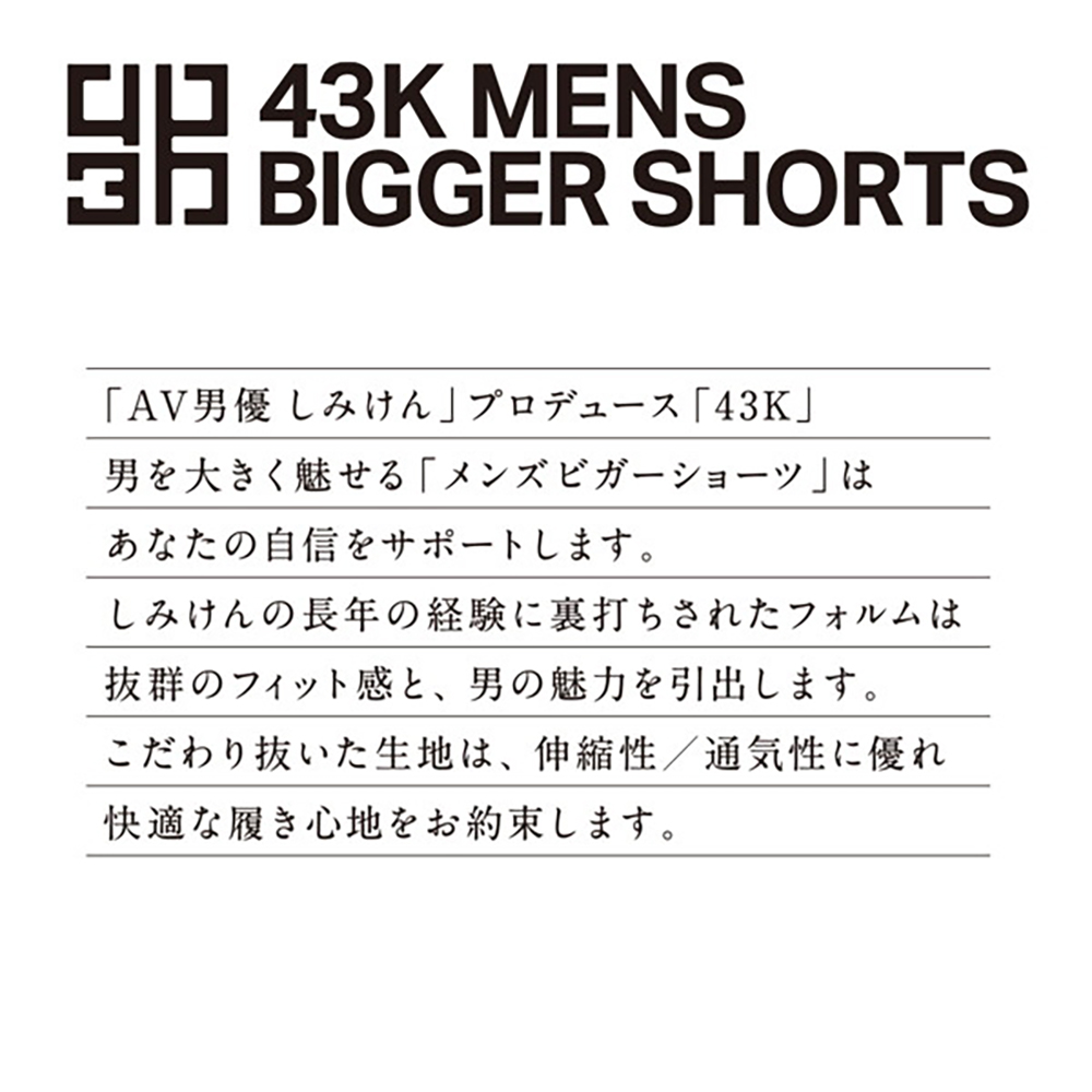 43K MENS BIGGER SHORTS RED/M - 画像 (3)