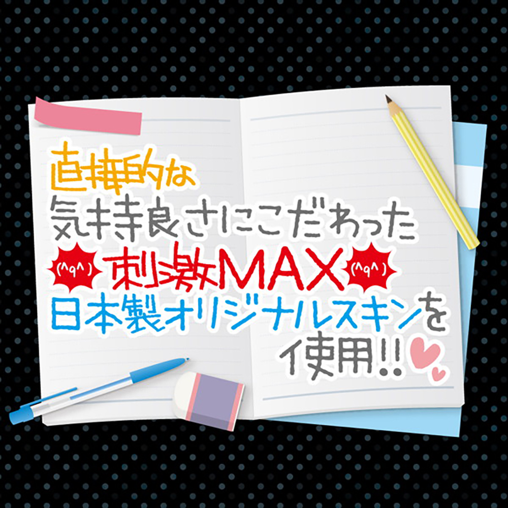 こんなに可愛い欲しがり女学生のアソコを忠実に再現して制作したオナホの件02 HARD!! - 画像 (4)