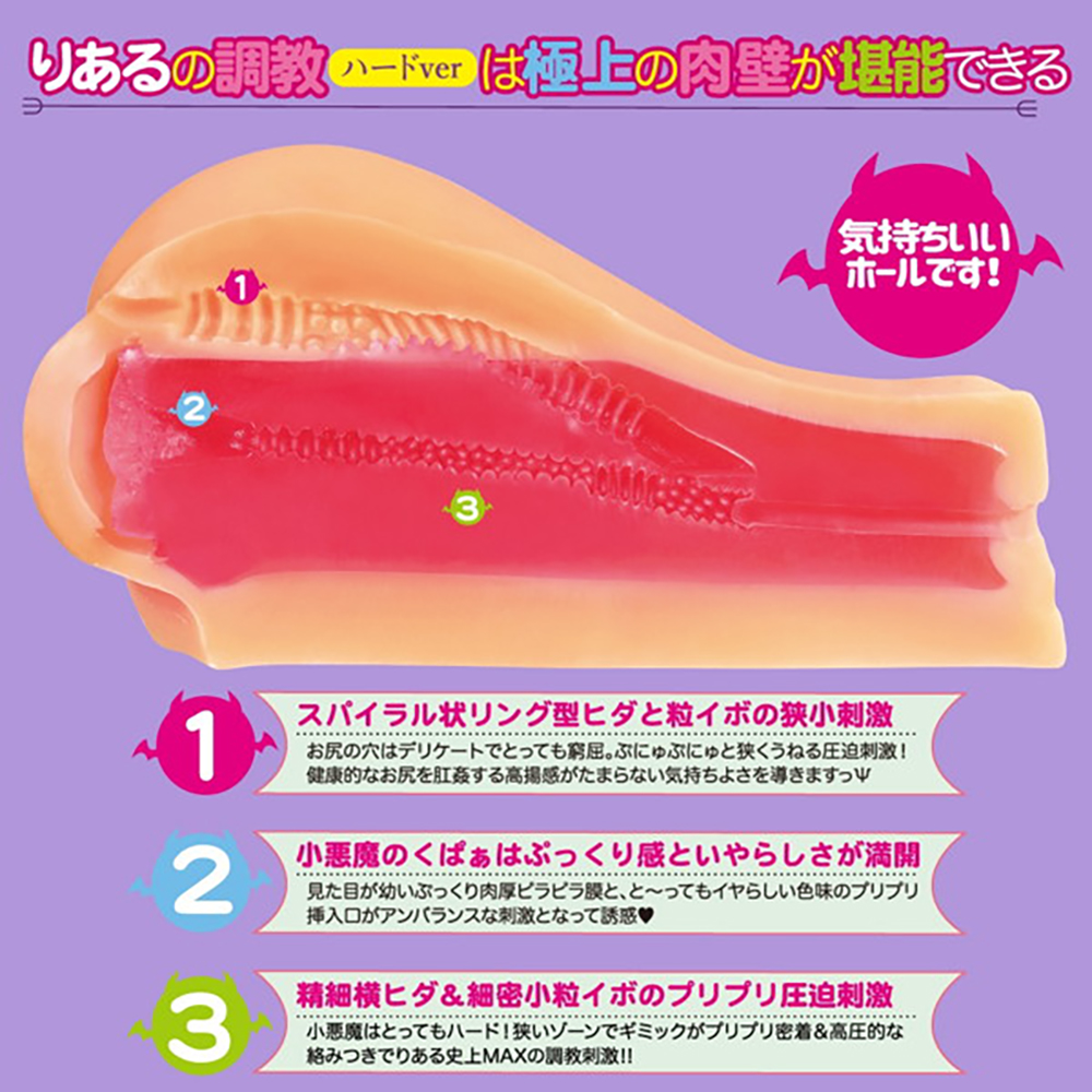 りある -小悪魔の調教- - 画像 (4)
