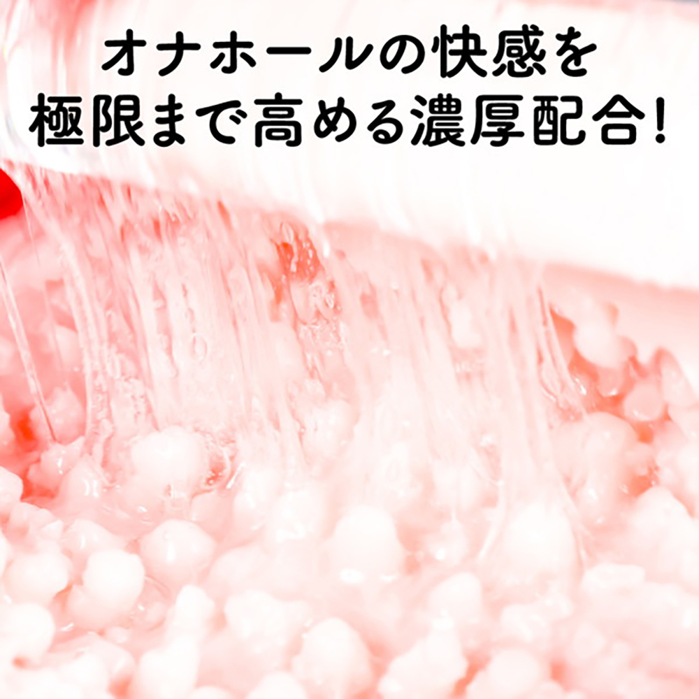 濃厚ぷにあな汁 HOT 600ml - 画像 (5)