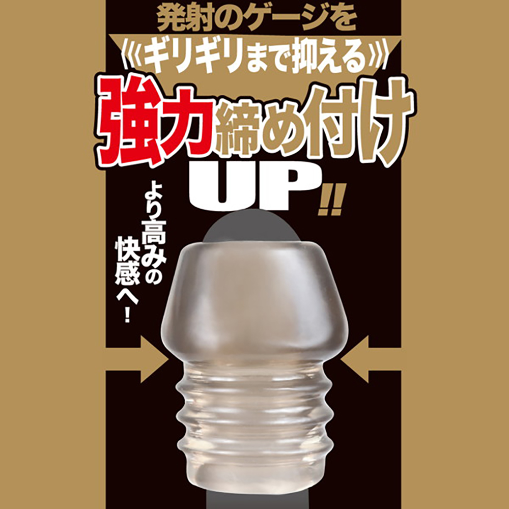 ストロングD MEN'S MEGA UP 絶頂パワーリング Gスポットスローター - 画像 (4)