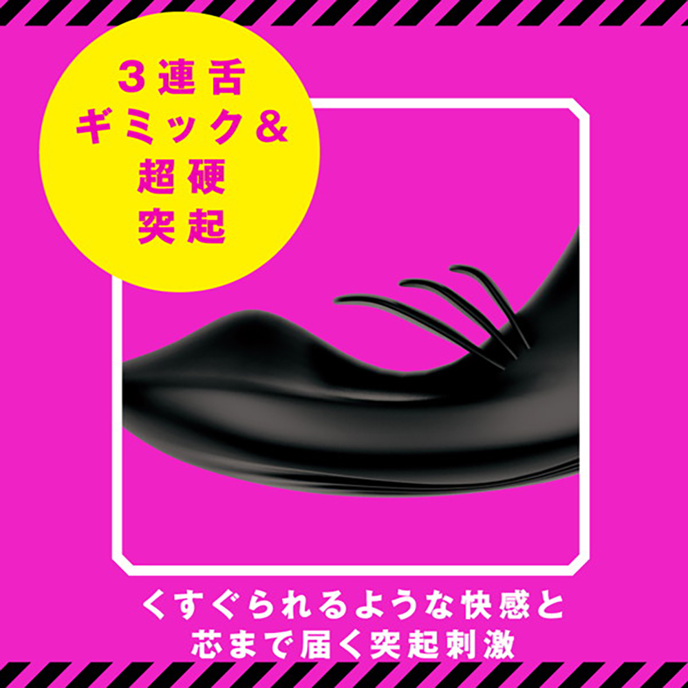 舌震バックバイブ7 - 画像 (3)